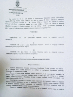 resenje o zakljucenju jedinstvenog birackog spiska